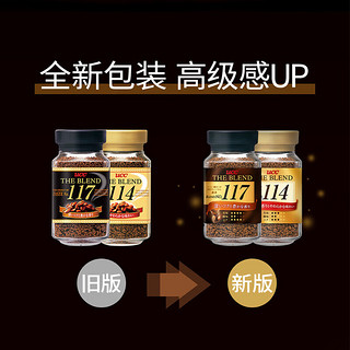 悠诗诗（UCC）悠诗诗（UCC）114黑咖啡 速溶咖啡 90g*3瓶 香浓醇厚