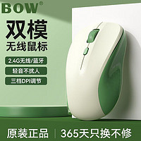 B.O.W 航世 BOW）M158D 双模无线蓝牙鼠标 轻音笔记本电脑通用女生办公便携鼠标 青绿黛