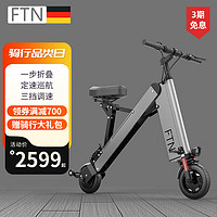 FTN 折叠电动车锂电池自行车迷你小型电动电瓶车 男女代步滑板电单车 12.8A-灰-GPS-续航约45-50km