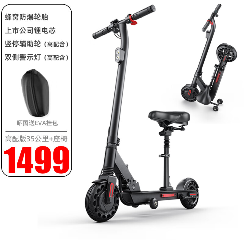 高配版 升级辅助轮/边灯/35KM+座