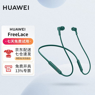 HUAWEI 华为 freelace无线蓝牙耳机挂脖式跑步运动降噪音乐耳机入耳式适用苹果安卓mate60pro+ 翡冷翠