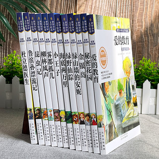 青少年成长励志读物全8册 正能量书籍校园文学故事书6-12周岁读物老师推荐 小学生阅读三四五六年级儿童课外必读8-9-12-15岁畅销书