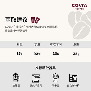 COSTA咖啡豆咖世家意式拼配精品阿拉比卡美式手冲咖啡豆 200g