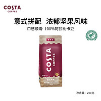 咖世家咖啡 COSTA咖啡豆咖世家意式拼配精品阿拉比卡美式手冲咖啡豆 200g