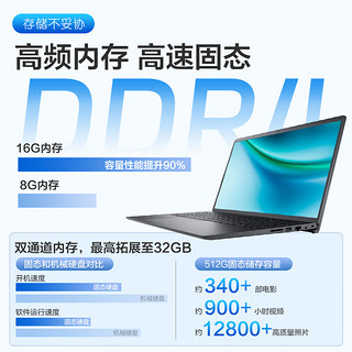 戴尔(DELL)灵越15Pro3530轻薄笔记本15.6英寸成就3520办公家用游戏剪辑学习商务手提电脑 【15Pro轻薄】高性能酷睿i5 锐炬Xe显卡 16G内存 512G高速固态 