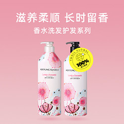 KERASYS 克拉洗丝 爱敬香水洗发水套装 600ml*2瓶装 持久留香修护毛躁柔顺洗头膏控油蓬松