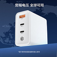 京东京造 65W氮化镓多用充电器套装 兼容PD20W