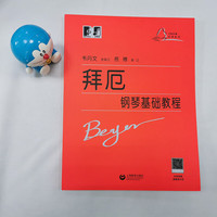 【附示范视频+大符头+大开本+不伤眼】 升级版大符头系列 钢琴系列教程全套 钢琴基础教程 钢琴练指法 钢琴乐谱韦丹文 红皮书 拜厄钢琴基础教程(大符头)