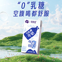 尼平河 零乳糖全脂牛奶0乳糖200ml*10盒  不耐受亲和好吸收