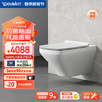 DURAVIT 杜拉维特 253709+001487 挂壁式马桶+标准版水箱 200mm坑距 白色面板款