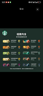 STARBUCKS 星巴克 咖啡胶囊组合装8口味 80粒 赠品四选一