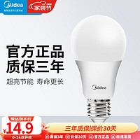 Midea 美的 LED灯泡球泡节能过道阳台螺旋 E27螺口家用商用照明 15W-E27正白光