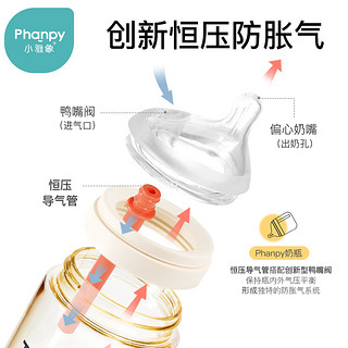 Phanpy 小雅象 防胀气PPSU奶瓶6个月一岁以上新生婴儿耐摔大宝宝断奶神器