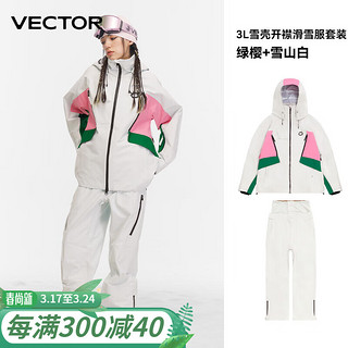 VECTOR滑雪服女单板防风滑雪衣裤套装防水3L滑雪衣雪裤男户外冬装备 绿樱+雪山白【男女同款滑雪服】 S