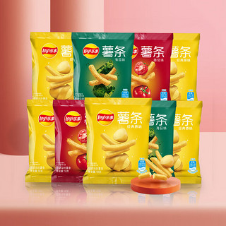 乐事（Lay's）薯条混合9包（原味+番茄味+海苔味）零食礼包 162g