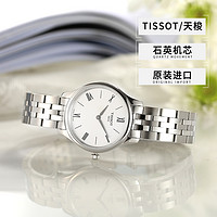 TISSOT 天梭 俊雅系列女士石英腕表T063.209.11.038.00手表