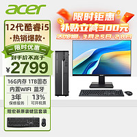 acer 宏碁 商祺X 主机21.5英寸显示器