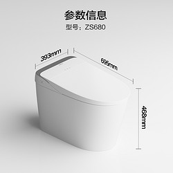 JOMOO 九牧 ZS680 激光脚感智能马桶