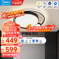 Midea 美的 北欧异型LED吸顶灯全光谱护眼灯饰客厅卧室WIFI控制房间中山灯具 全光谱护眼智控-60W卧室圆灯