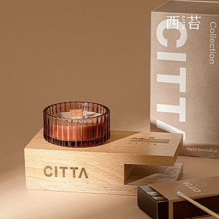 CITTA/西苔  大地系列原木工坊香薰蜡烛木质调精致家居摆件香氛