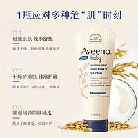 Aveeno 艾惟诺 艾维诺婴儿面霜227g*2瓶  宝宝燕麦润肤乳2支装