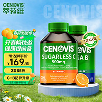 CENOVIS 萃益维 组合装维C咀嚼片300粒＋复合维B族片200粒