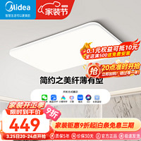 Midea 美的 LED吸顶灯客厅卧室房间餐厅灯具灯饰套装WIFI手机APP控制中山灯具 智控 120W客单大灯