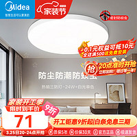 Midea 美的 LED卧室吸顶灯 简约超薄三防灯 厨房浴室阳台防蚊虫灯具 白边|24W单色白光|三防