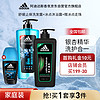 adidas 阿迪达斯 男士冰点沐浴露600ml+舒缓止痒洗发露730ml+走珠50ml） 沐浴洗发两件套