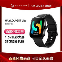 HAYLOU 嘿喽 GST Lite智能手表持久续航防水心率睡眠监测运动手环学生