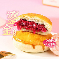 潘祥记鲜花饼玫瑰花饼早餐传统糕点心休闲零食云南特产鲜花饼