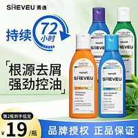 SHEVEU 赛逸 澳洲SHEVEU赛逸洗发水男去屑止痒女控油蓬松selsun正品官方旗舰店