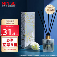 MINISO 名创优品 无火香薰室内厕所空气清新剂白茶120ml