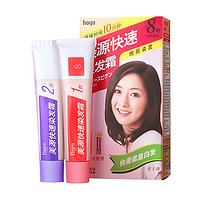 Hoyu 美源 日本染发剂女植物纯自己在家染发2024流行色8号色自然黑色