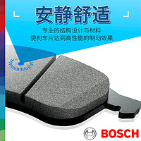 BOSCH 博世 江淮瑞风S2 S3 S4 S5嘉悦X4 M5 M6 L6 V7星锐iEV博世前后刹车片