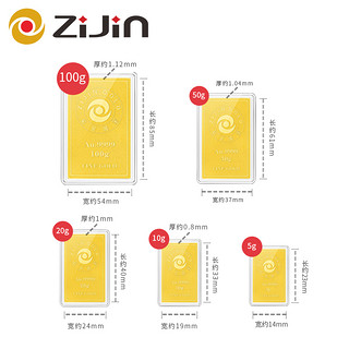 ZiJin紫金黄金Au9999投资金金条 50克 磨砂款收藏 支持回购