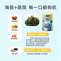 碧欧奇有机海苔碎无油拌饭料儿童零食无添加油40g*1罐紫菜碎饭团