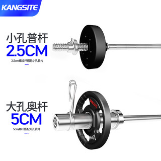 康斯特（KANGSITE） 杠铃杆家用直杆套装2.2奥杆举重训练环形杆深蹲硬拉卧推器材 1.8米直杆（直径2.5CM）