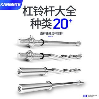 康斯特（KANGSITE） 杠铃杆家用直杆套装2.2奥杆举重训练环形杆深蹲硬拉卧推器材 1.8米直杆（直径2.5CM）