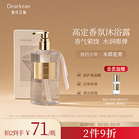 Dr. lrean Eras 独特艾琳 香氛沐浴露350ml*2