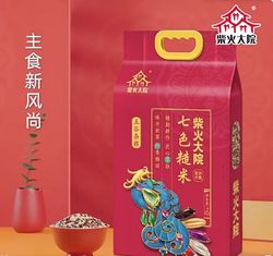 柴火大院 包邮!柴火大院七色糙米2kg五谷杂粮饭粗粮三色五色红黑米大米真空