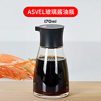 ASVEL 阿司倍鹭 家用厨房玻璃调味瓶 酱油瓶醋瓶餐桌商用大号 170ML