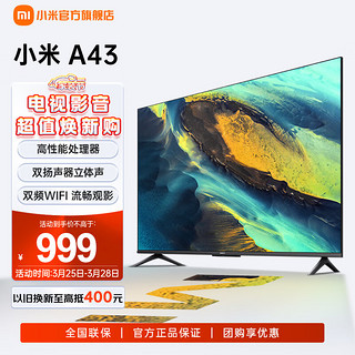 Xiaomi 小米 43英寸 金属全面屏 超高屏占比双杨立体声 双频WIFI 智能液晶电视机