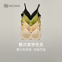 NEI WAI NEIWAI内外3D高光杯内衣无钢圈轻薄固定杯文胸承托微聚拢胸罩夏季