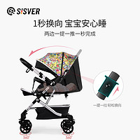 SISVER 圣斯威尔 高景观双向可坐可躺轻便一键收车折叠防晒伞车新生婴儿推车