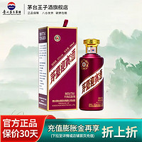 MOUTAI 茅台 53度酱香型高度白酒  53度 500mL 1瓶 茅台迎宾酒（紫）