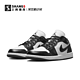 AIR JORDAN 上尚DR4 Air Jordan 1