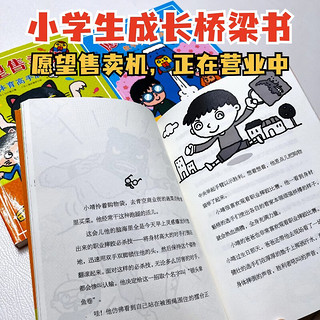 《愿望售卖机》（全3册）