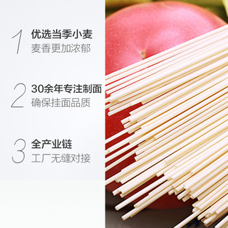 福临门 妙惠家系列滑面1kg*5包中粮速食拌面汤面