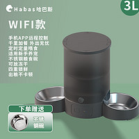 PLUS会员：Habas 哈巴斯 宠物双碗智能喂食器 3L黑色-WIFI款